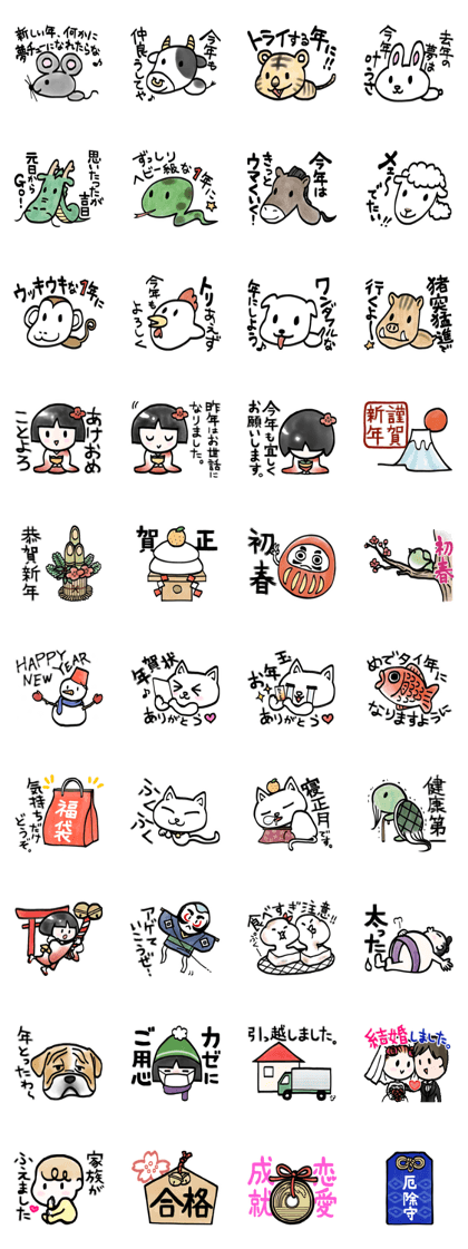 New Year holidays in Japan