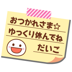 Memo sticker of daigo