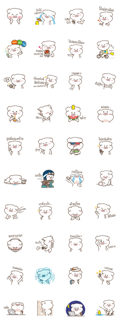 What the Pig 2 (thai)