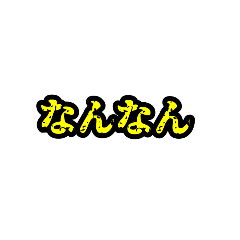 hayato_20200619190136