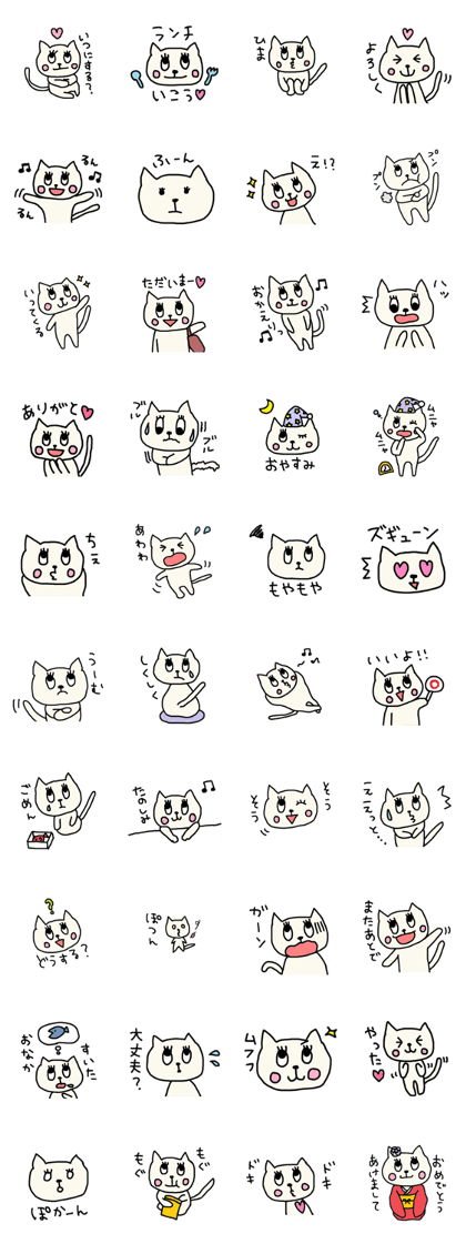 Cute Nekotan