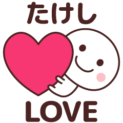 Sticker to tell the love to takeshi