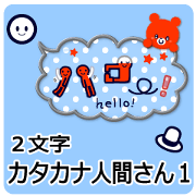 language human
