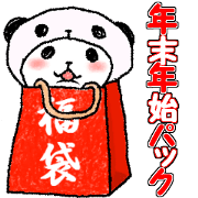 Panda in panda (Year-end and New Year)