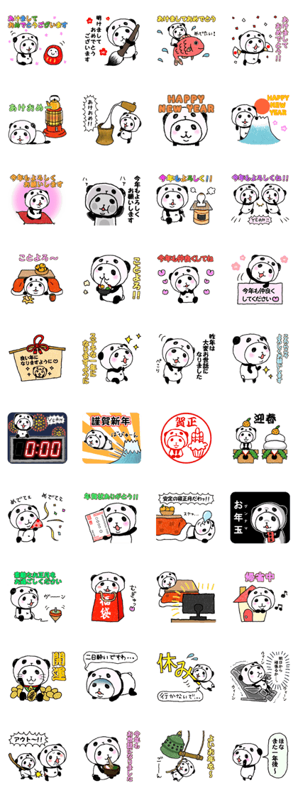 Panda in panda (Year-end and New Year)