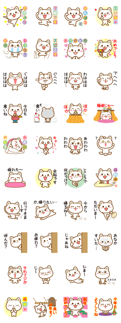 Good morning! Neko chan