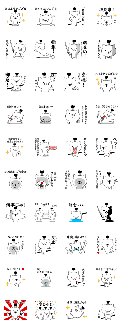 Nyankee | Bushido