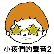 Voice of Children 2_China