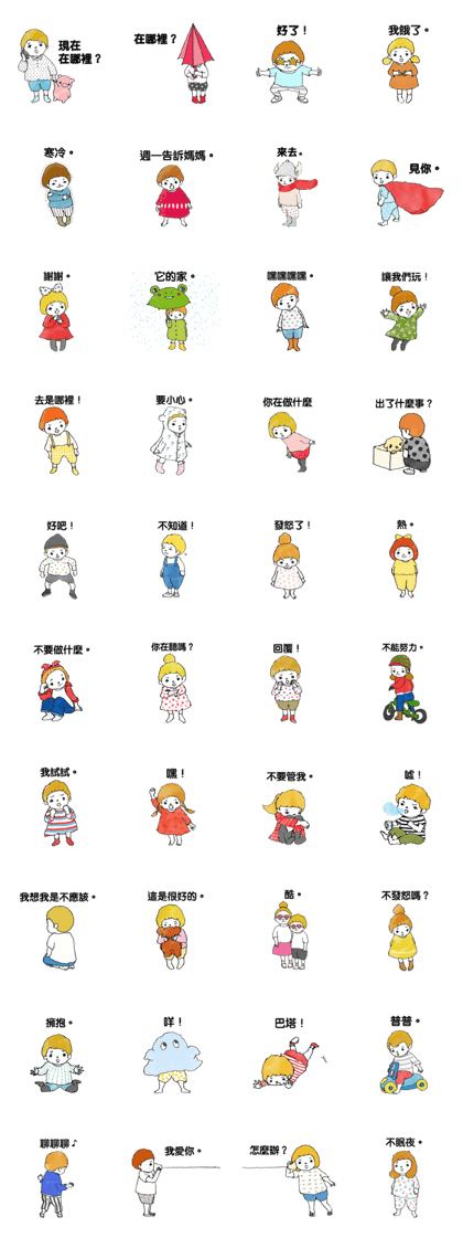 Voice of Children 2_China