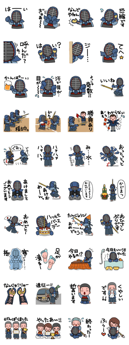 KENDO Samurai Boy 3