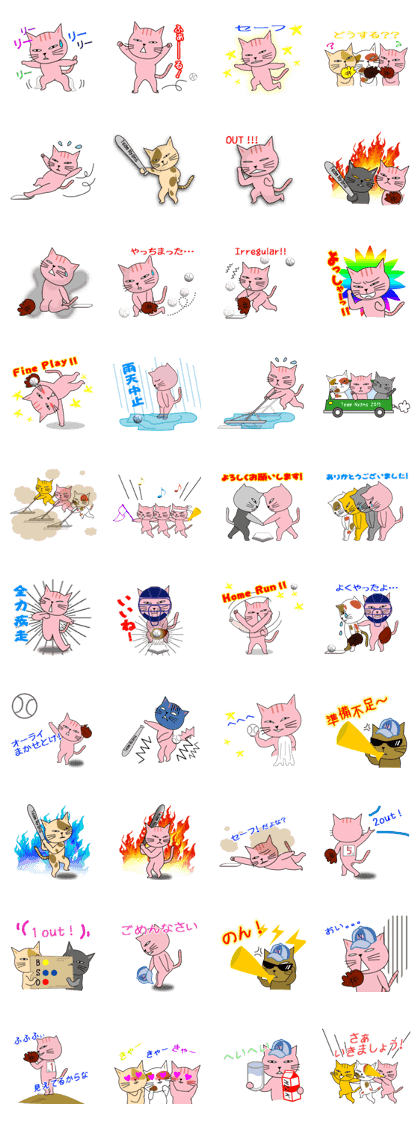easy nyan2 baseball