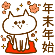 New Year's holiday