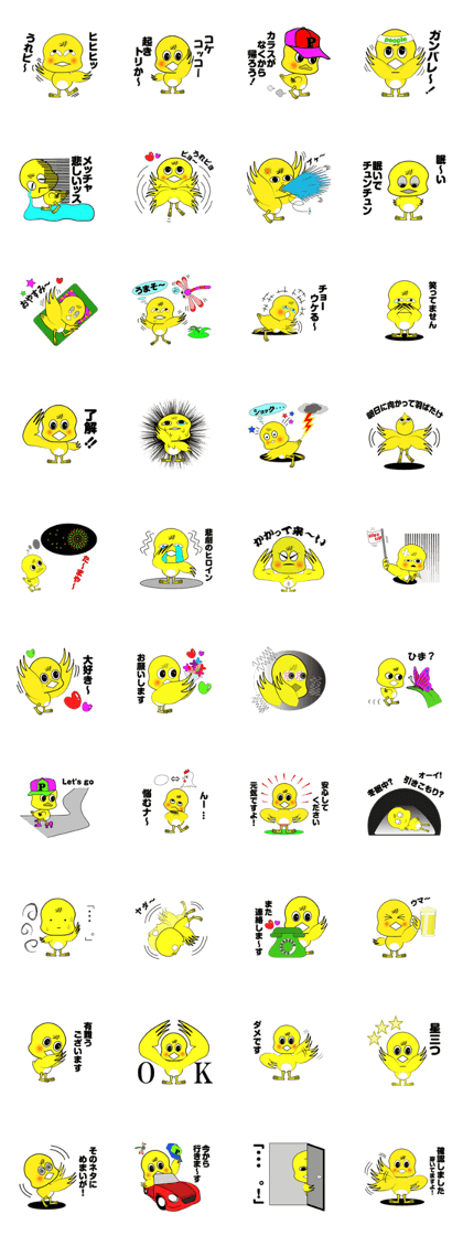 Daily conversation of duck