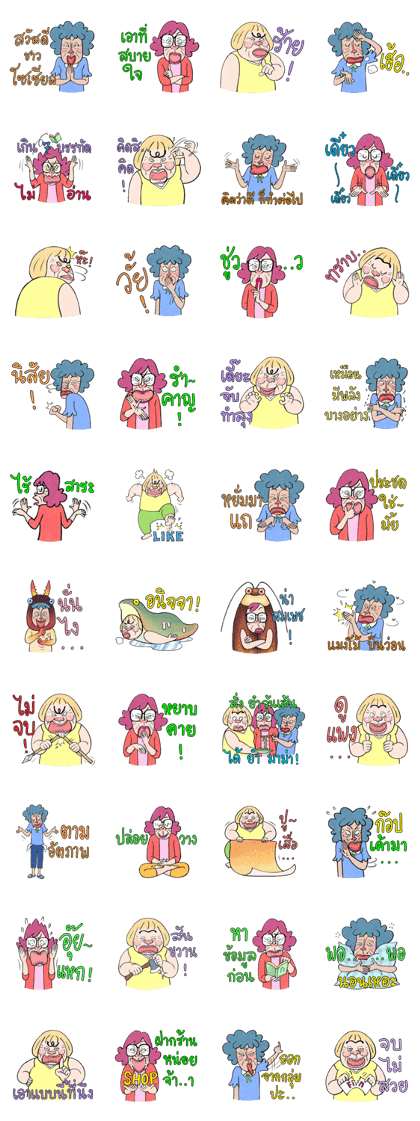 Paa Rangers 2