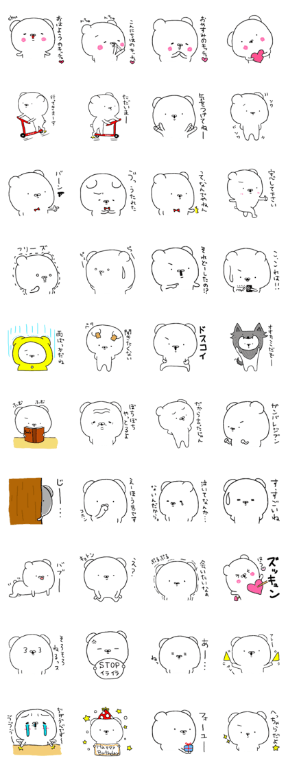 Polar Bear NS.