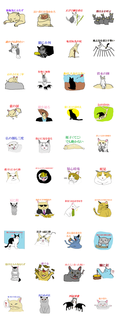 Cat and Japanese Proverb