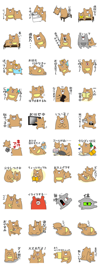 KOSODATE Sticker for Child