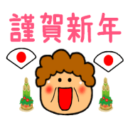 New Year's greeting mother Sticker