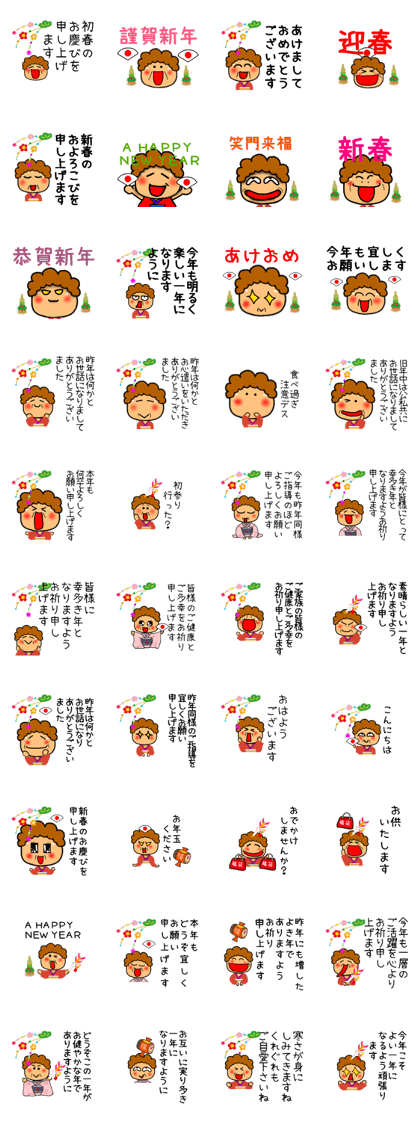 New Year's greeting mother Sticker