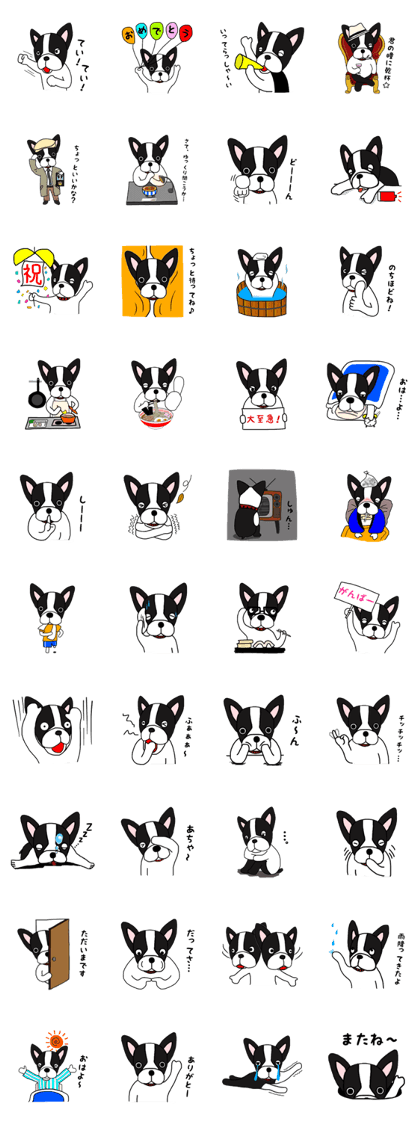 GO! GO! Terry! 2