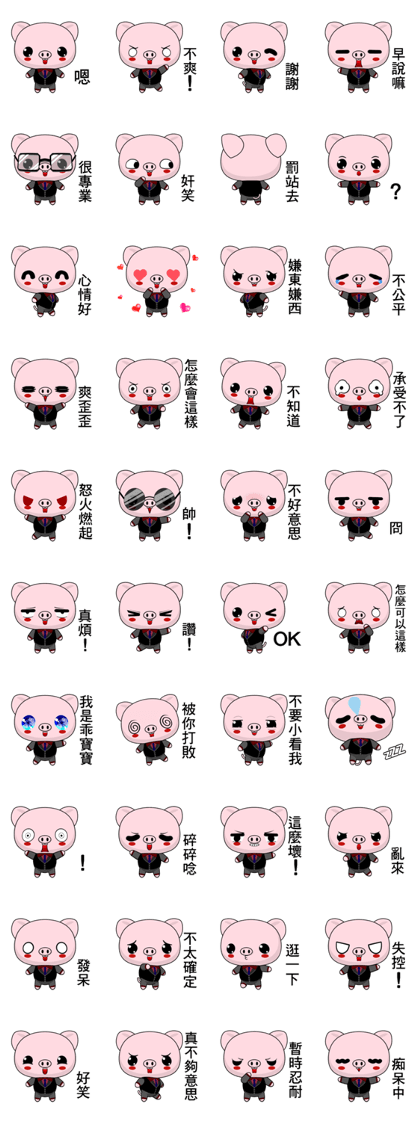 Pig Guagua (Common Chinese)