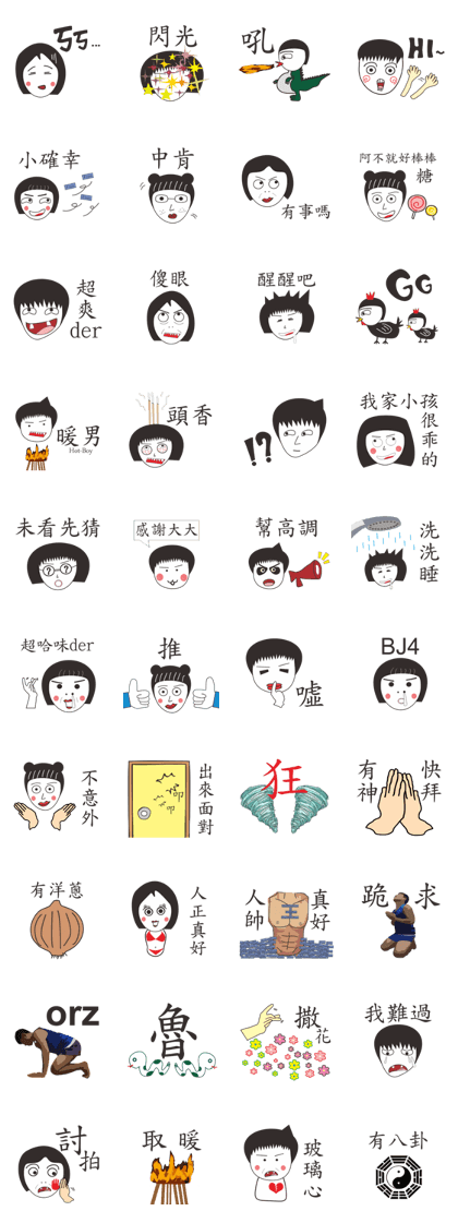 Netizen A-Monster Family.