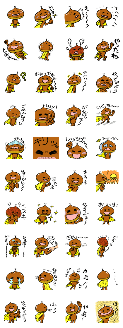 Broiled sweet chestnuts-chan