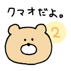 Mr. Bear"Kumao"2