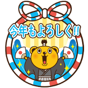 New Year of bear-kun
