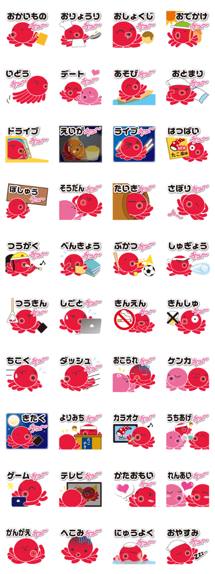 Octopus Now