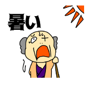 Grandfather Umezo