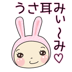 うさ耳みぃ み Line スタンプ Line Store