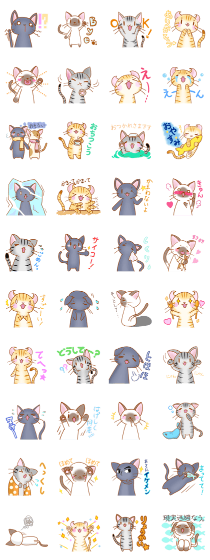 Useful cats to you