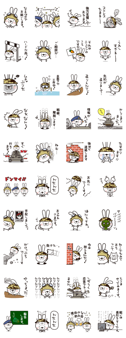 Usagi Corps that can be used to work