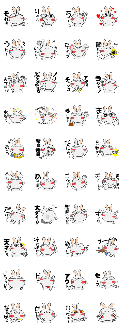 Always Cute Rabbit 5th