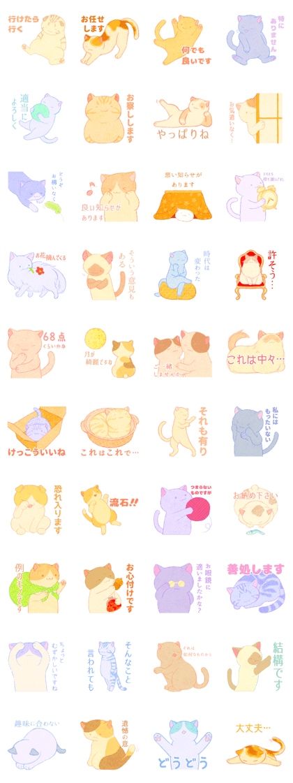 Cats sticker that convey our feeling