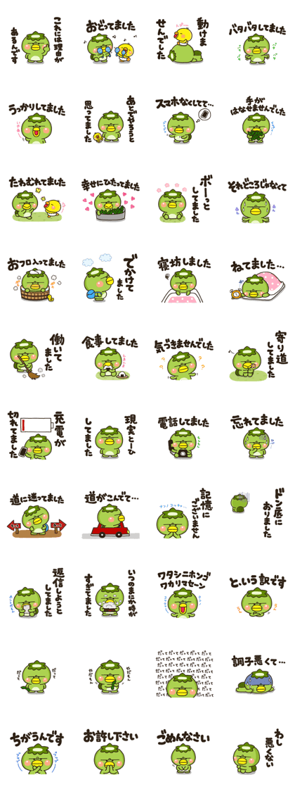 kappa iiwake