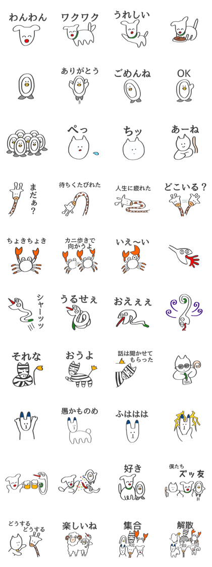 Loose,pretty animals