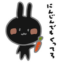 Black rabbit Usakuro