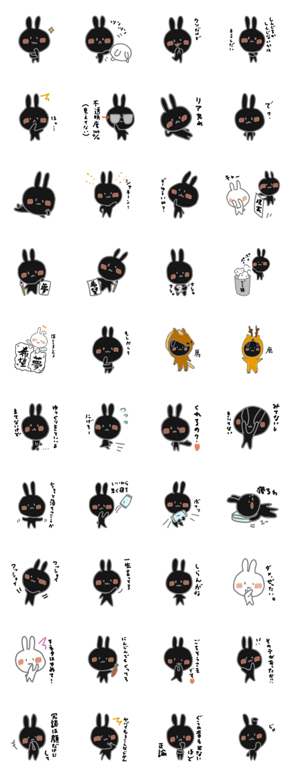 Black rabbit Usakuro