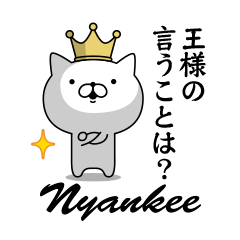 King cat 1