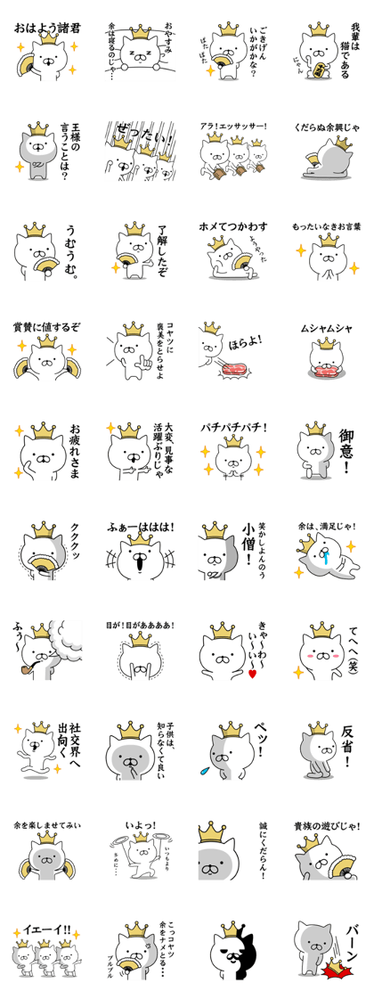 Nyankee | King of cats