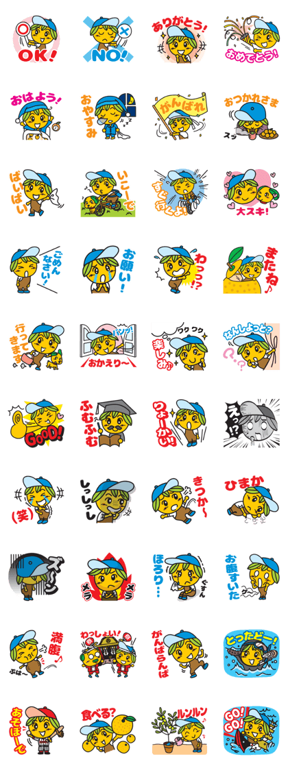 NAGAYO MIKKUN