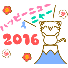 White cat and a Happy New Year 2016