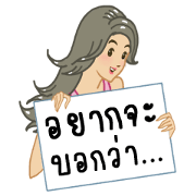 suay suay with signboard