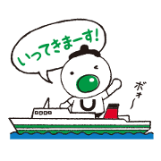 Friend on the ferry,"U-cean"