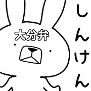 Dialect rabbit [ooita]