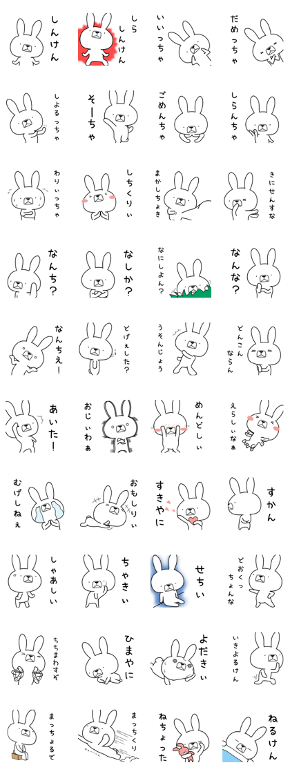 Dialect rabbit [ooita]