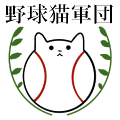 Baseball cats