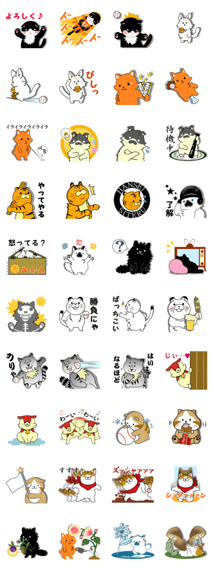 Baseball cats